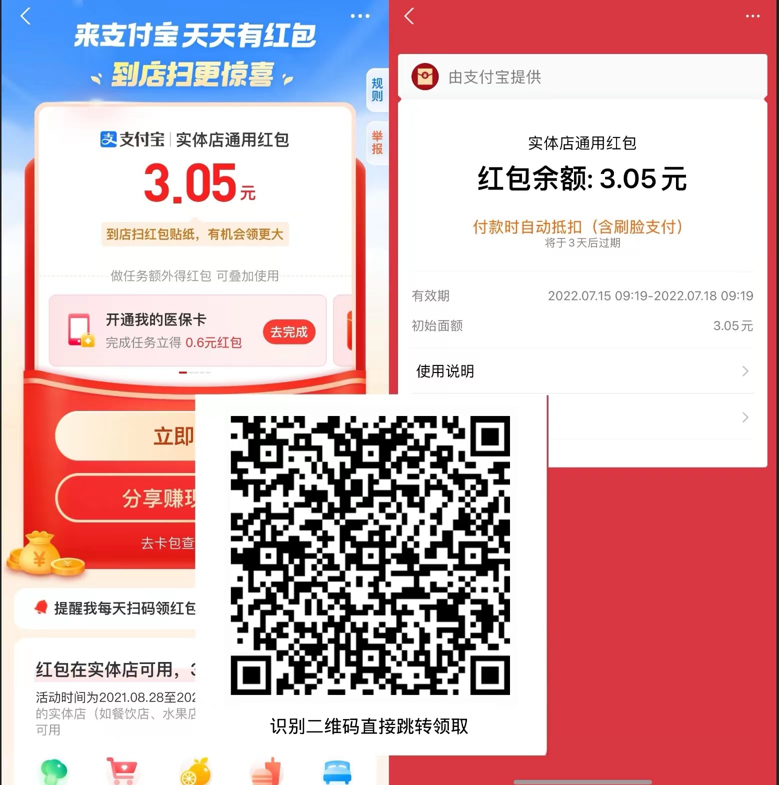 【超级福利】支付宝现金红包/每日可领/最高99元/